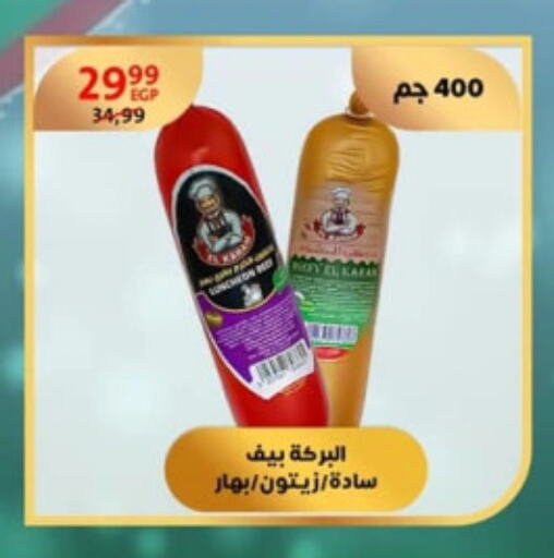 available at داون تاون العرب  in Egypt - القاهرة