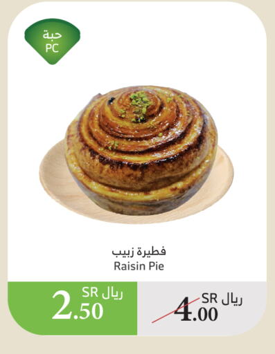 available at Al Raya in KSA, Saudi Arabia, Saudi - Najran