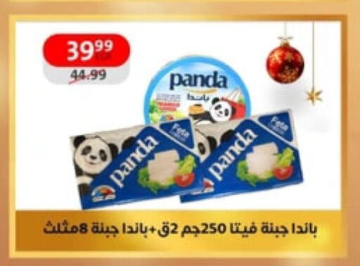 PANDA Feta available at Arab DownTown in Egypt - Cairo