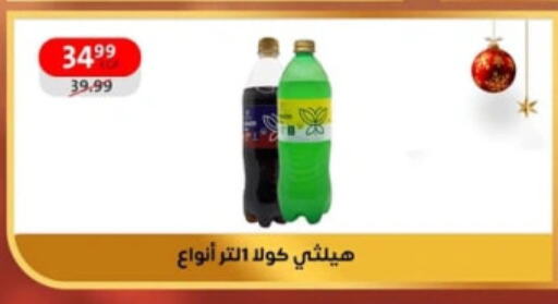 available at داون تاون العرب  in Egypt - القاهرة