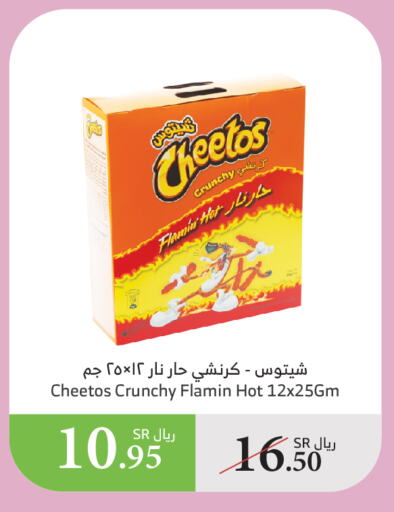 available at الراية in مملكة العربية السعودية, السعودية, سعودية - نجران