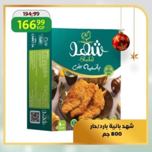 available at داون تاون العرب  in Egypt - القاهرة