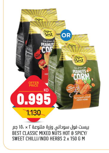 Chilli available at أونكوست in الكويت