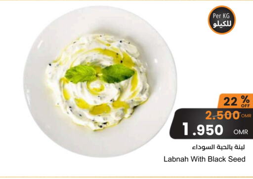 Labneh available at Sultan Center  in Oman - Muscat