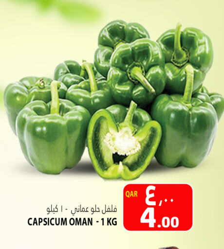 Capsicum from Oman available at مرزا هايبرماركت in قطر - الدوحة