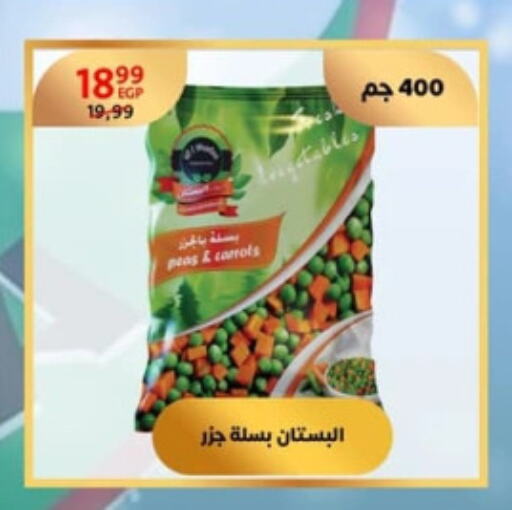 Peas available at داون تاون العرب  in Egypt - القاهرة