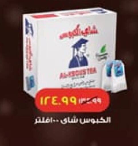 available at داون تاون العرب  in Egypt - القاهرة