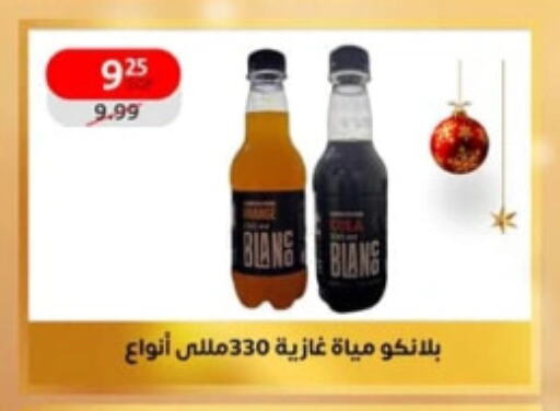 available at داون تاون العرب  in Egypt - القاهرة