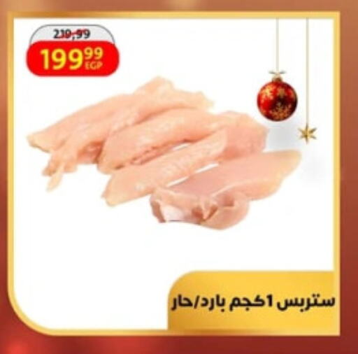 available at داون تاون العرب  in Egypt - القاهرة