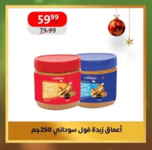 available at داون تاون العرب  in Egypt - القاهرة