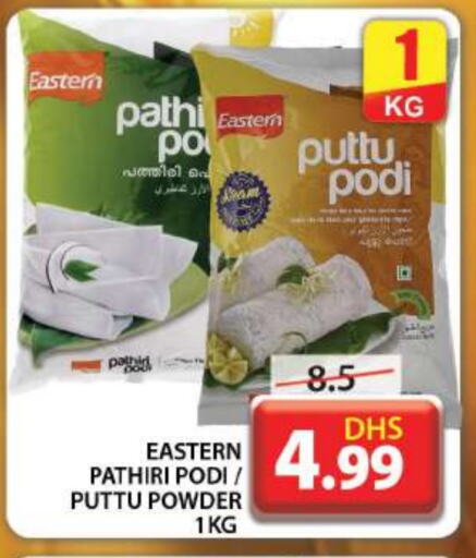 EASTERN Rice Powder available at Grand Hyper Market in UAE - Dubai