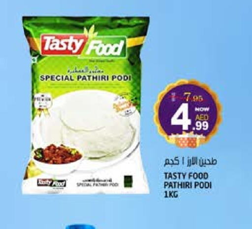 TASTY FOOD Rice Powder available at Hashim Hypermarket in UAE - Sharjah / Ajman