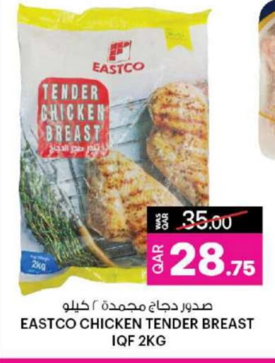 Chicken Breast available at Ansar Gallery in Qatar - Al Khor