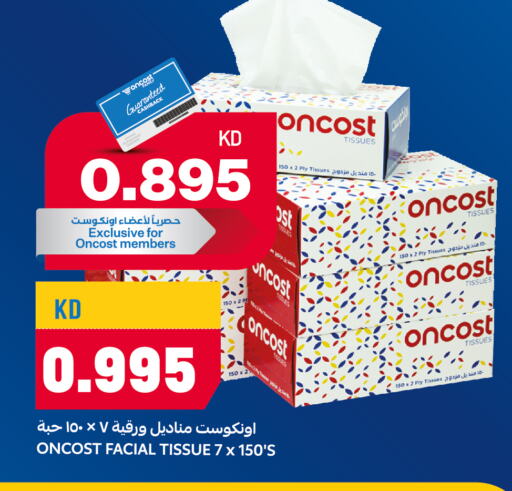 available at Oncost in Kuwait