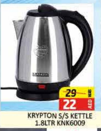 KRYPTON Kettle available at Mango Hypermarket LLC in UAE - Dubai