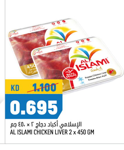 available at أونكوست in الكويت