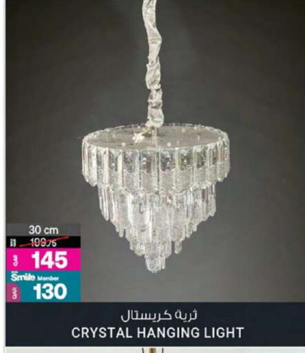 available at Ansar Gallery in Qatar - Al Wakra