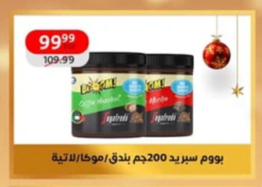 available at داون تاون العرب  in Egypt - القاهرة