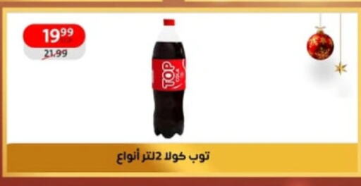 available at داون تاون العرب  in Egypt - القاهرة