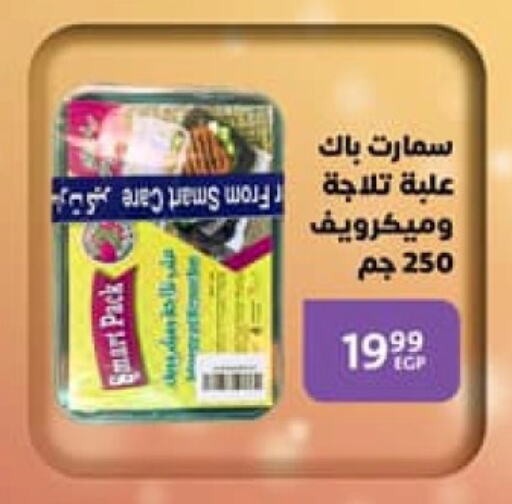 available at داون تاون العرب  in Egypt - القاهرة