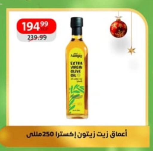 Virgin Olive Oil available at Arab DownTown in Egypt - Cairo