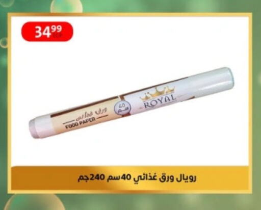 available at داون تاون العرب  in Egypt - القاهرة