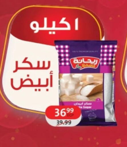 available at داون تاون العرب  in Egypt - القاهرة