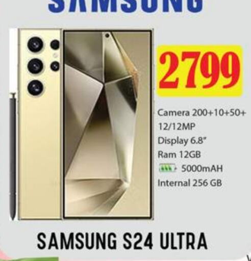 SAMSUNG S24 available at Zain Mart Supermarket in UAE - Ras al Khaimah