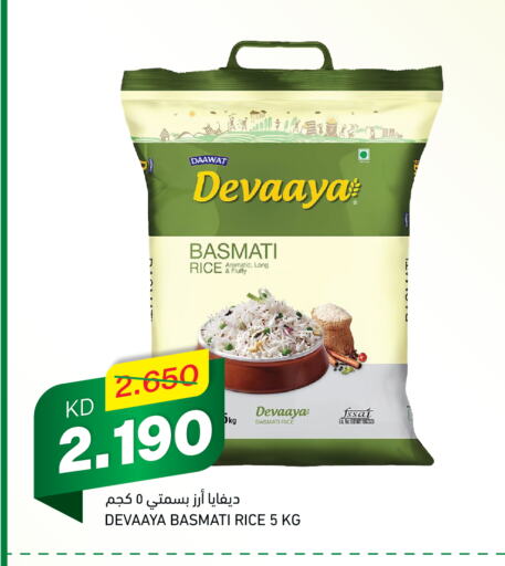 Basmati / Biryani Rice available at Gulfmart in Kuwait - Kuwait City