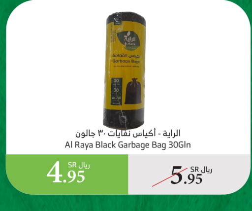 available at Al Raya in KSA, Saudi Arabia, Saudi - Al Qunfudhah