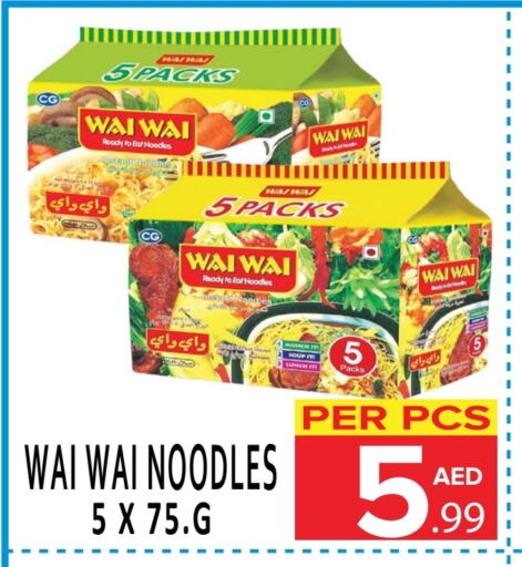 WAI WAi Noodles available at DAY STAR DEPARTMENT STORE.L.LC in UAE - Dubai