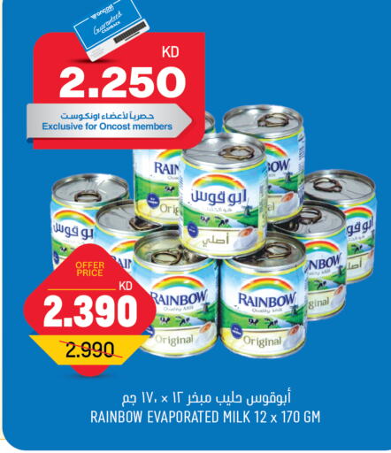 available at Oncost in Kuwait