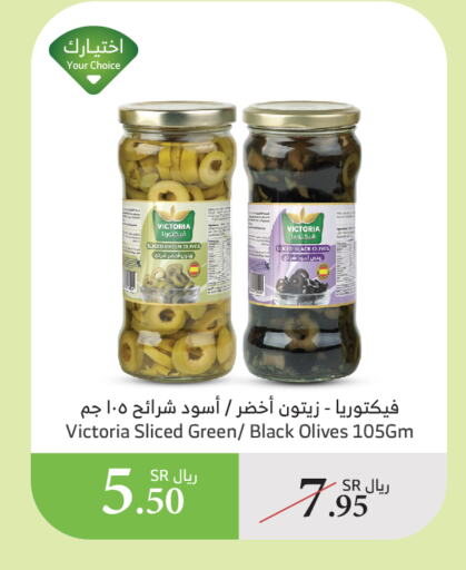 available at الراية in مملكة العربية السعودية, السعودية, سعودية - الطائف