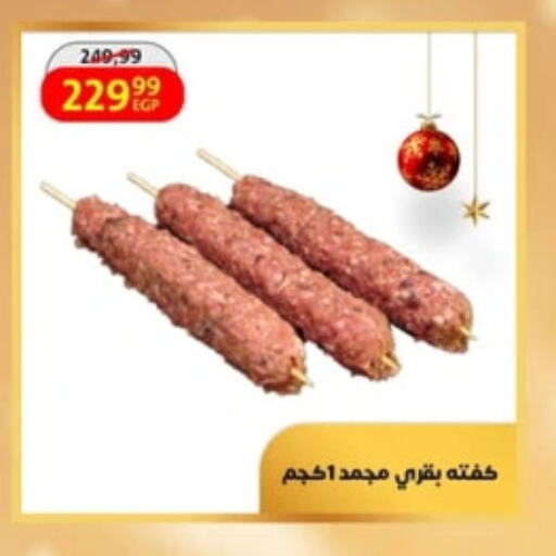 available at داون تاون العرب  in Egypt - القاهرة