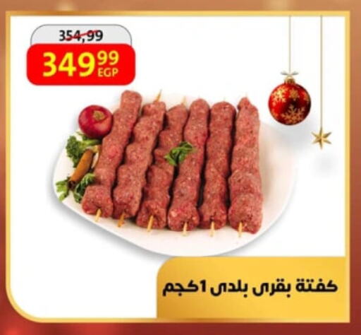 available at داون تاون العرب  in Egypt - القاهرة