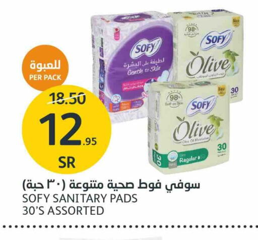 SOFY available at AlJazera Shopping Center in KSA, Saudi Arabia, Saudi - Riyadh