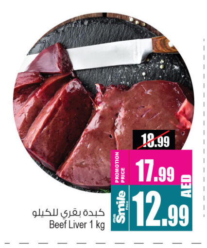 حم بقرى available at أنصار جاليري in الإمارات العربية المتحدة , الامارات - دبي