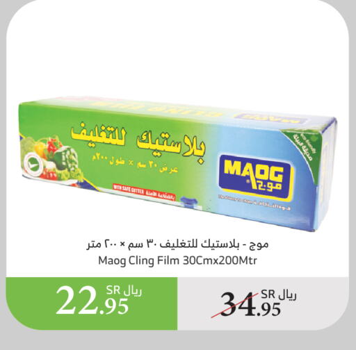 available at الراية in مملكة العربية السعودية, السعودية, سعودية - ينبع