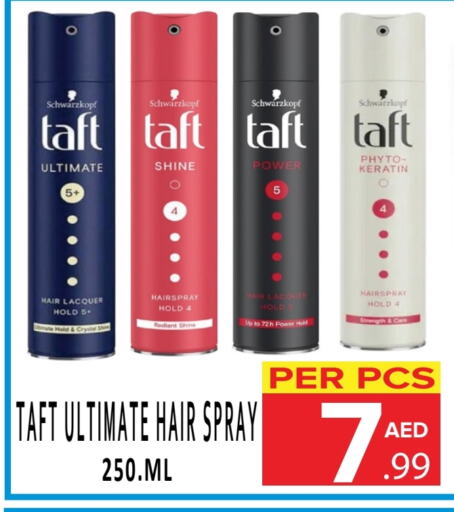 Hair Gel & Spray available at DAY STAR DEPARTMENT STORE.L.LC in UAE - Dubai