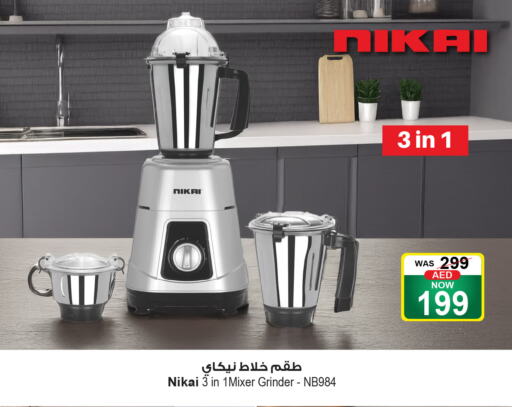 NIKAI Mixer / Grinder available at Ansar Mall in UAE - Sharjah / Ajman