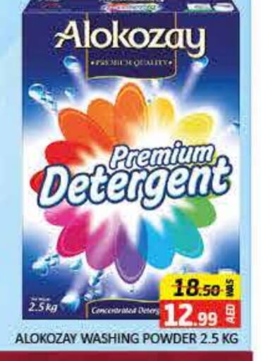 ALOKOZAY Detergent available at Mango Hypermarket LLC in UAE - Dubai