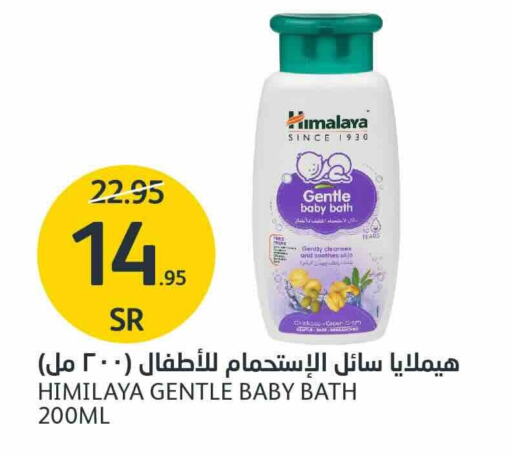 HIMALAYA available at AlJazera Shopping Center in KSA, Saudi Arabia, Saudi - Riyadh