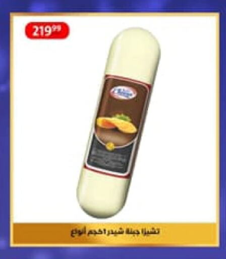 جبنة الشيدر available at داون تاون العرب  in Egypt - القاهرة