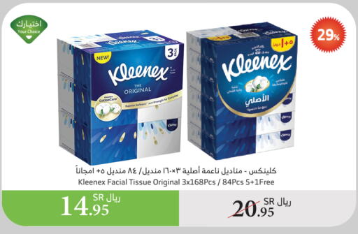 KLEENEX available at Al Raya in KSA, Saudi Arabia, Saudi - Ta'if