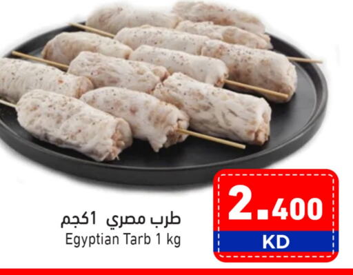 available at Ramez in Kuwait - Ahmadi Governorate