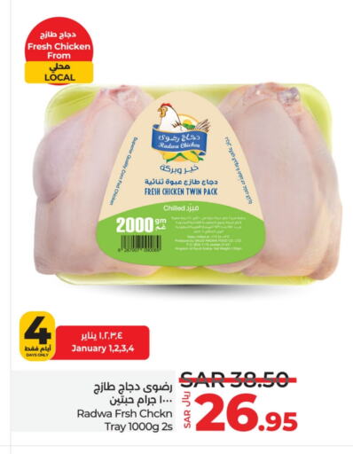 Fresh Whole Chicken available at LULU Hypermarket in KSA, Saudi Arabia, Saudi - Hafar Al Batin