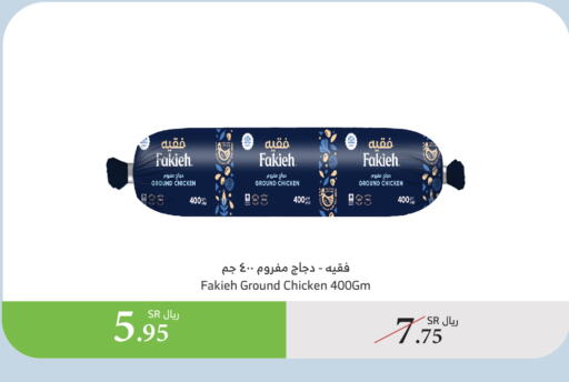 FAKIEH Minced Chicken available at Al Raya in KSA, Saudi Arabia, Saudi - Najran