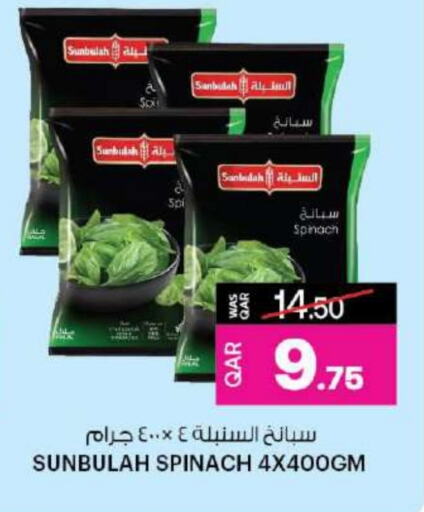 Spinach available at Ansar Gallery in Qatar - Al Wakra