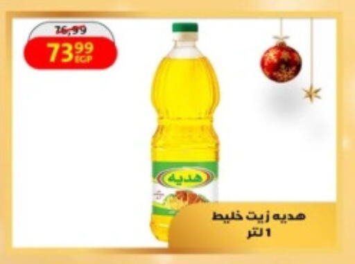 available at داون تاون العرب  in Egypt - القاهرة