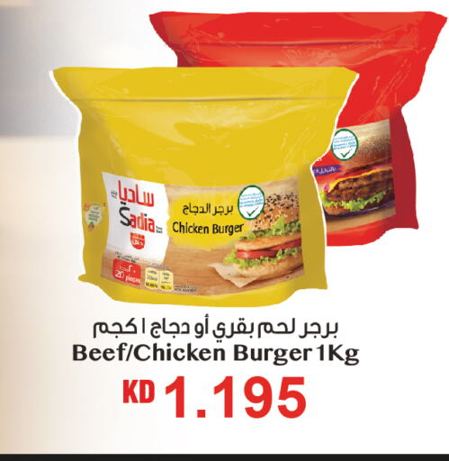 SADIA Beef available at Gulfmart in Kuwait - Kuwait City